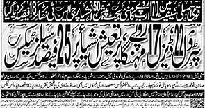 Daily Express Urdu Newspaper | Latest Pakistan News | breaking news, top headlines from Pakistan,