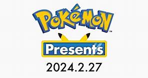 【官方】Pokémon Presents 2024.2.27