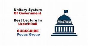 What is Unitary Government || Unitary System of Government || Lecture in Urdu/Hindi