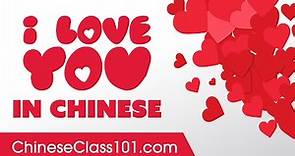 3 Ways to Say I Love You in Chinese