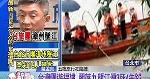 【中視新聞NEW一下】大陸華南暴雨成災 廣州龍捲風肆虐