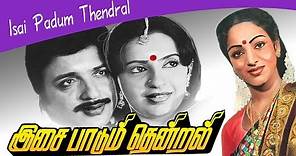 Isai Padum Thendral Full Movie | Sivakumar | Ambika | Ilaiyaraja | இசைபாடும் தென்றல்