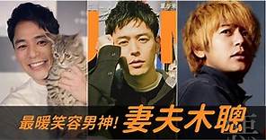 最暖笑容男神「妻夫木聰」10部影劇代表！從《Orange Days》的酸甜到《惡人》的深沈