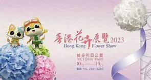 Hong Kong Flower Show 2023 30s Promotion Video