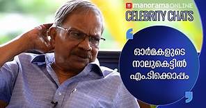 ഓർമകളുടെ നാലുകെട്ടിൽ എം.ടിക്കൊപ്പം | M. T. Vasudevan Nair Interview Part I