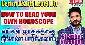 Learn Astrology in Tamil Level 30 | Life Horoscope | Learn Astrology For Beginners #learnastrology