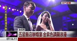 陶喆辦世紀婚禮 迎娶28歲美嬌娘
