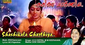 Shashikala Charthiya Deepavalayam Full Video Song HD | Devaragam Movie Song | REMASTERED AUDIO |