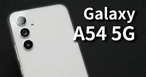 三星 Galaxy A54 5G 開箱體驗 - 超高CP值成為新一代A系列的王者？