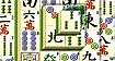 Mahjong Shanghai Dynasty : jeu de Mahjong sur Jeux-Gratuits.com