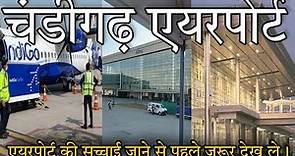Chandigarh Airport Travel | Chandigarh International Airport | Flight, Entry, Parking & all tour |