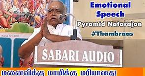 Actor Pyramid Natarajan Emotional Speech | N.Narayanan | Brahmin Caste