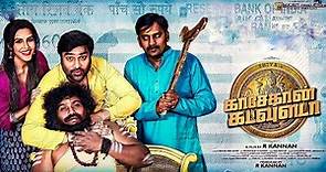Kasethan Kadavulada Full Movie In Tamil 2023 | Shiva, Priya Anand, Yogi Babu | Best Facts & Review