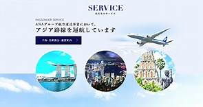 【日本旅遊】ANA全新航空公司AirJapan主打平價機票　有機會飛香港？ - 香港經濟日報 - TOPick - 新聞 - 社會