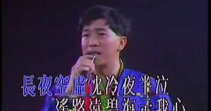 陳百強 Danny Chan - 念親恩 (1991紫色個體演唱會) Official music video