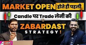 Share Market Open होते ही First Candle Trading Strategy | Option Trading