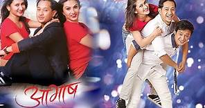 New Nepali Full Movie 2021 | AAVASH | Ft Samyam Puri, Ashma DC, Salon Basnet, Nisha Adhikari