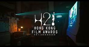 第四十二屆香港電影金像獎宣傳片 The 42nd Hong Kong Film Awards - Promotional Video