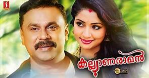 Kalyanaraman | Malayalam Full Movie | Dileep, Navya Nair | Malayalam Comedy Movie | Full HD