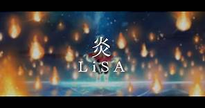 「炎 -LiSA」鬼滅之刃:劇場版 無限列車篇主題曲 ED Full 【中日歌詞】