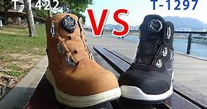 兩大安全鞋大比併！！|防水力|誘氣度|抓地防滑|T-1297 VS T-1422 Safety Shoes