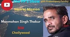 Manmohan Singh Thakur, Actor, Chhattisgarh film industry on The PP'S SHOW