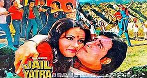 Jail Yatra 1981 Full Movie Facts & Details |Cast of JailYatra 1981 Vinod Khanna,Reena Roy@Nexa Films