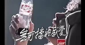 Coca-Cola 可口可樂 - 舞道 (歌︰韋綺珊) (30秒廣告) 附卡拉OK字幕