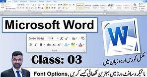 Microsoft Word font option | How to change font style | MS Word Urdu tutorials | Class: 03