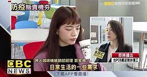 真的來了！ 台灣首台免費口罩販賣機問世
