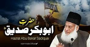 Hazrat Abu Bakar Saqique - Life Story Complete Bayan Dr Israr Ahmed 2024 | Dr Israr Ahmad 2024
