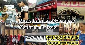 Cheapest Music Instrument Market Kolkata|Lalbazar Market|Yamaha Guitar Keybord Review|Bong Food Mood