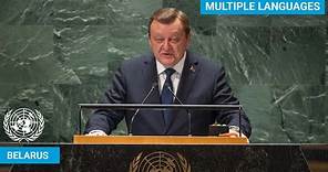 🇧🇾 Belarus - Foreign Minister Addresses United Nations General Debate, 78th Session | #UNGA
