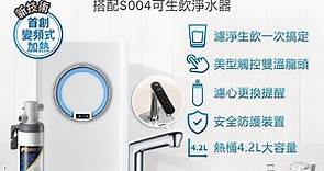 3M HEAT2500櫥下型觸控式熱飲機S004淨水組 - PChome 24h購物