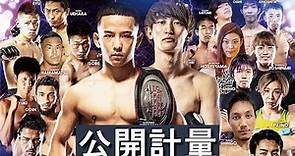 【公開計量】PROFESSIONAL SHOOTO 2023 Vol.5【LIVE】