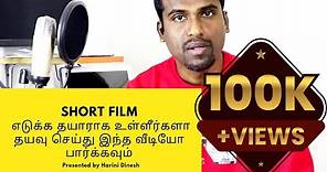 How to Write Film Scripts (Tamil) திரைக்கதை எழுதுவது எப்படி