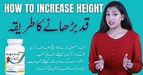 Height Increase Medicine | How to Increase Height | Height Growth Supplement | Height Grow