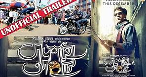 Badshahi Angti - a film by Sandip Ray (unofficial trailer)