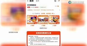 中國掀"好歡螺"購買潮 品牌呼籲:理性消費 - 華視新聞網