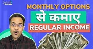 Monthly Options For Monthly Income | Weekly vs Monthly Options | How To Trade Options