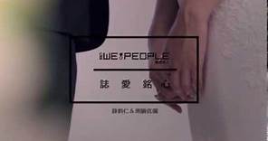 《WE PEOPLE東西名人》2014年2月號・封面人物 :薛鈞仁與周韻伉儷