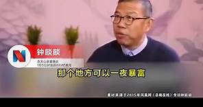 Meet Zhong Shanshan- the richest man in China! | African Torch