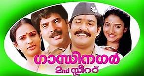 Gandhinagar Second Street | Superhit Malayalam Full Movie | Mohanlal & Mammootty.