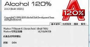 酒精 Alcohol 120% v2.0.3.11012 (繁體中文下載+免費序號註冊+影片教學) @ 呂罐頭工作室 :: 痞客邦 ::