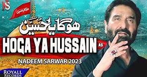 Hoga Ya Hussain AS | Nadeem Sarwar | 2023 / 1445