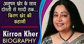 अनुपम खेर के साथ दोस्ती से शादी तक किरण खेर की कहानी | Kirron Kher - Biography