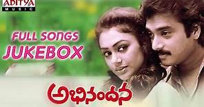 Abhinandana (అభినందన) Telugu Movie Songs Jukebox || Karthik, Sobhana