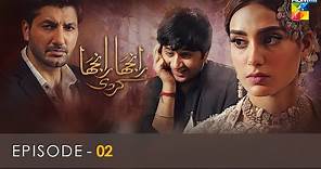 Ranjha Ranjha Kardi - Episode 02 - Iqra Aziz - Imran Ashraf - Syed Jibran - Hum TV
