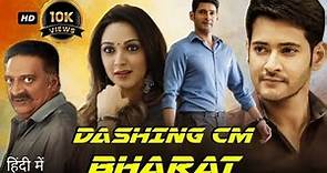 Dashing CM Bharat New Movie(2023) || Hindi Dubbed Movie || New Release South Movie || जबरदस्त फिल्म