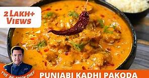 How To Make Punjabi Kadhi At Home | Easy Punjabi Kadhi Recipe | पंजाबी पकौड़ा कढ़ी #punjabikadhi